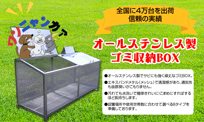大型ゴミ箱 ゴミBOX FH-180M 【業務用大型ゴミ箱/業務用ゴミ