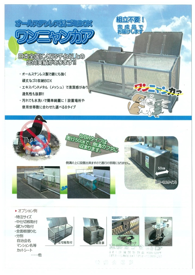 大型ゴミ箱 ゴミBOX FH-180M 【業務用大型ゴミ箱/業務用ゴミ ...